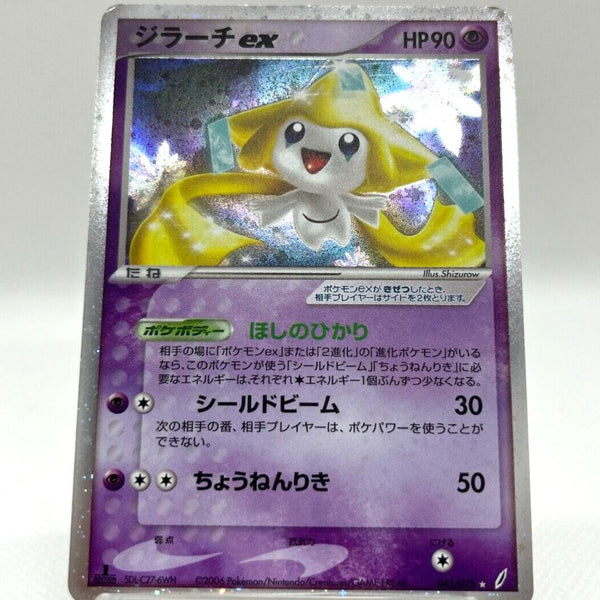 Jirachi ex Holo 041/075 EX Crystal Guardians Japanese Pokemon