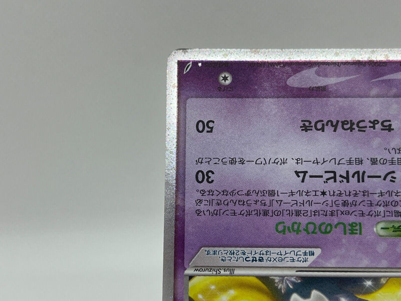 Jirachi ex Holo 041/075 EX Crystal Guardians Japanese Pokemon Card 200