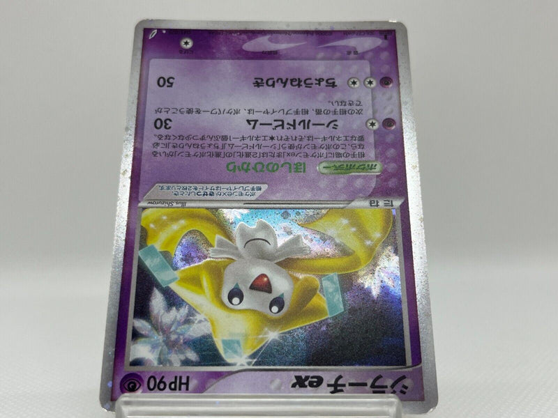 Jirachi ex Holo 041/075 EX Crystal Guardians Japanese Pokemon Card 200