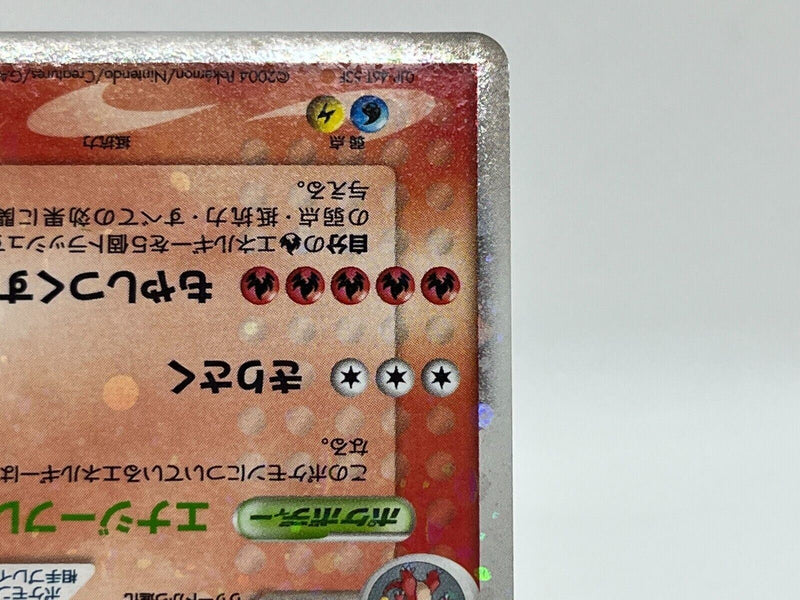 Pokemon Card Charizard EX  2004 Holo Random Constructed Starter Japan 012/052 EX
