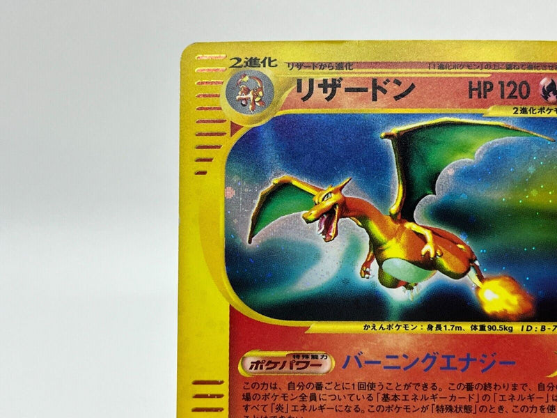 Charizard 1ED 103/128 Pokemon Card Japanese e-Series Expedition EX [1990]