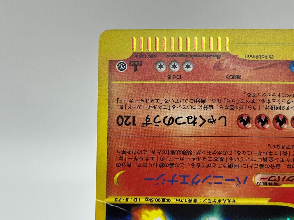Charizard 1ED 103/128 Pokemon Card Japanese e-Series 
