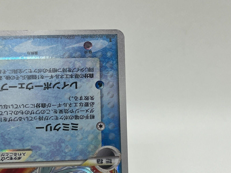 Mew Gold Star Delta Species 015/068 1st Edition Pokemon Card Japanese MP [1993]