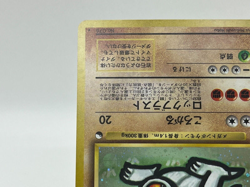 Golem Promo 1999 No.076 Japanese Pokemon Card Masaki Vending Holo EX [1994]
