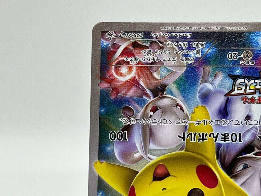 Pokemon Card Pikachu Battle Festa 2015 Limited Promo 175/XY-P From Japan F/S