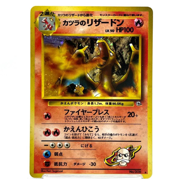 Blaine´s Charizard No.006 Gym Challenge Holo Pokemon Card Japanese