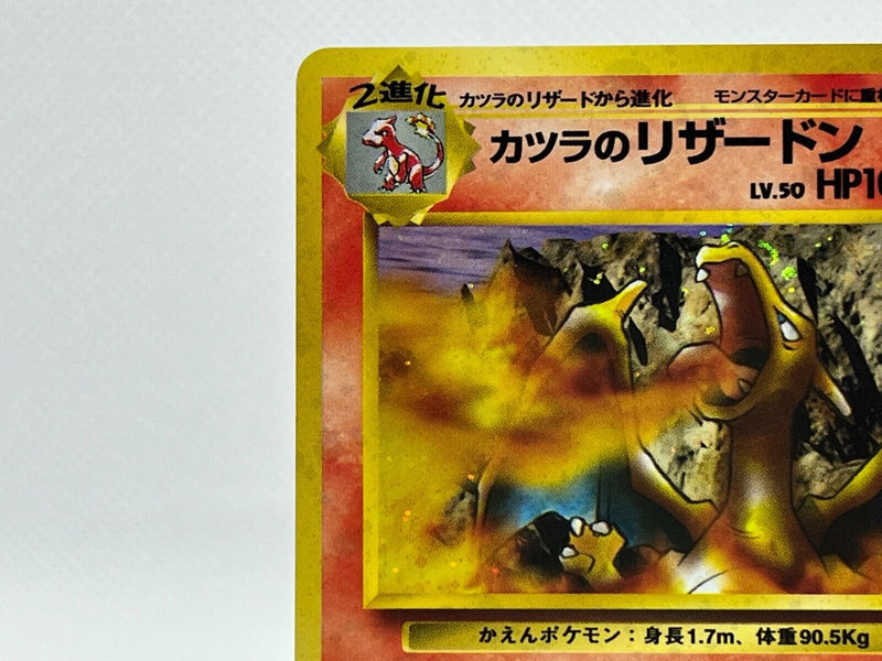 Blaine's Charizard No. 006 Gym Challenge 1999 Holo Japanese Pokemon Ca