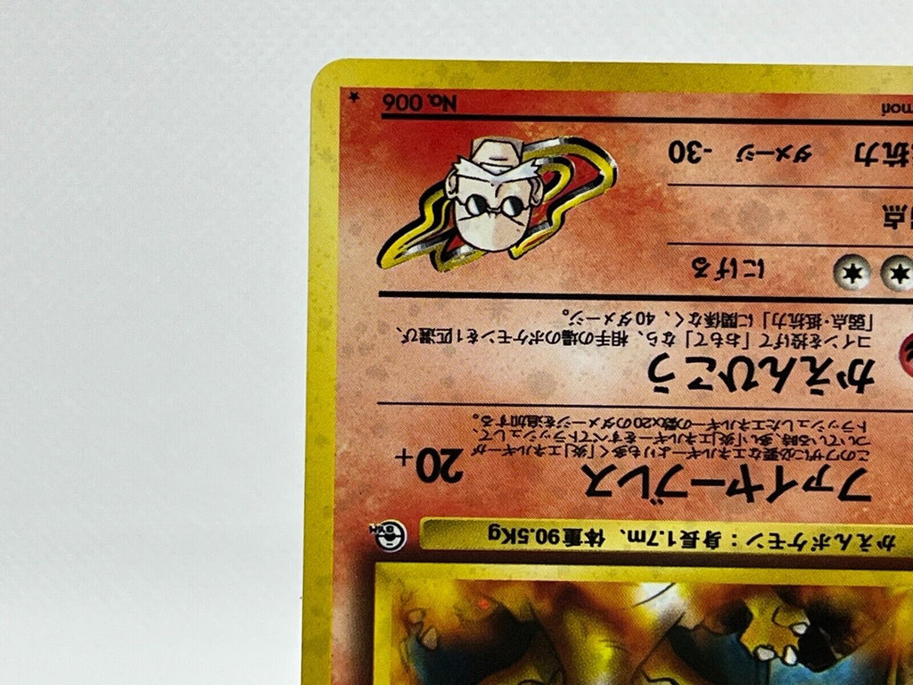 Blaine's Charizard No. 006 Gym Challenge 1999 Holo Japanese