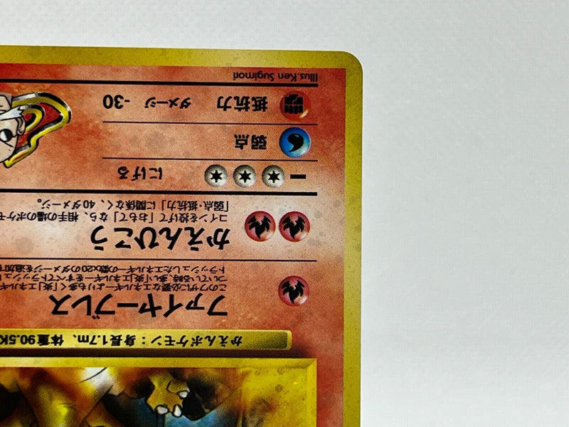 Blaine's Charizard No. 006 Gym Challenge 1999 Holo Japanese Pokemon Ca