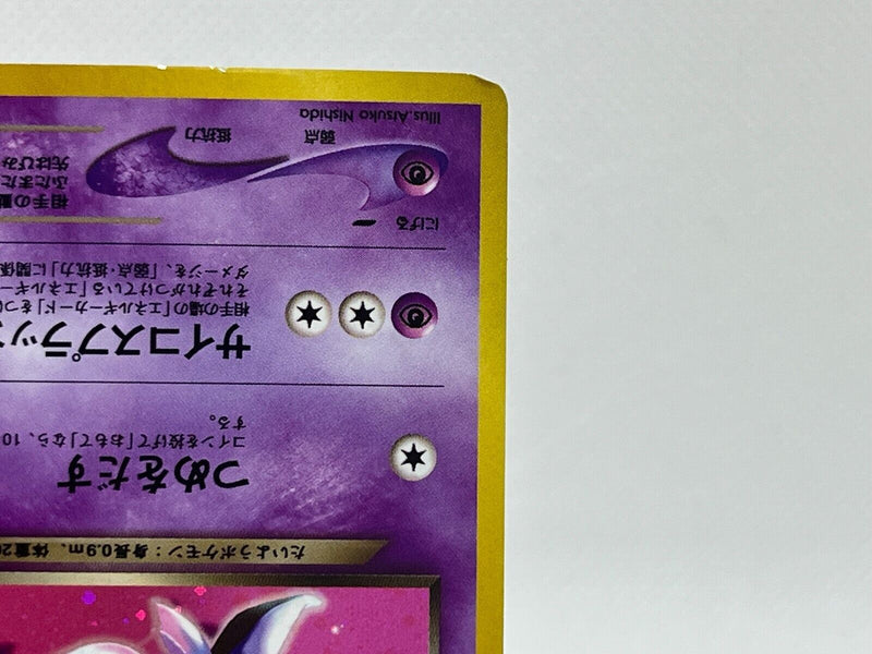 Pokemon Card Gengar LV.X 1ed Japanese Pokemon Good condition From Japan Rare