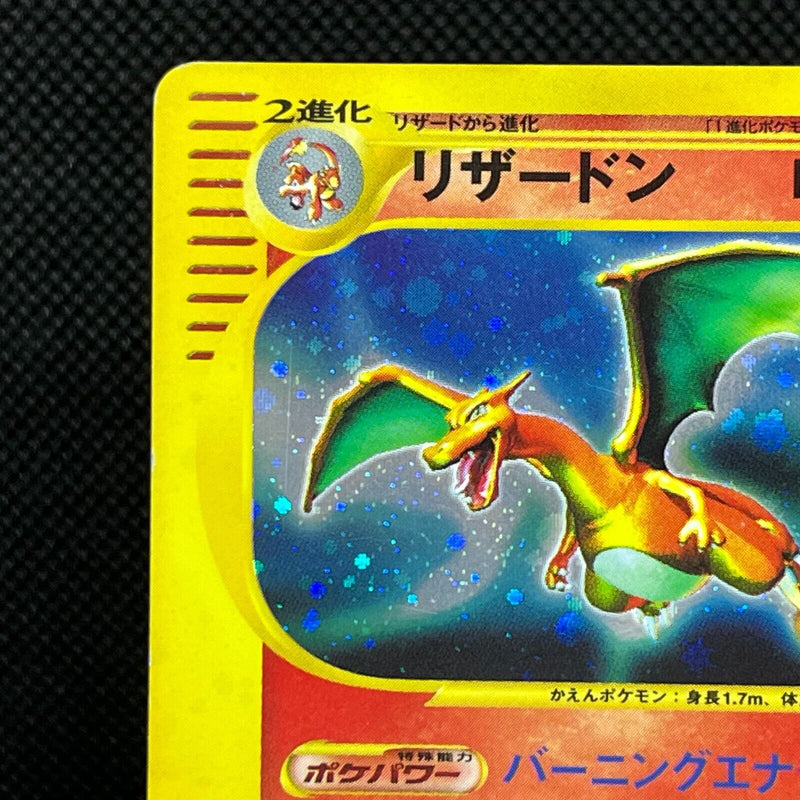 Charizard 103/128 Holo e Card Series 1st Edition Pokemon Card Japanese