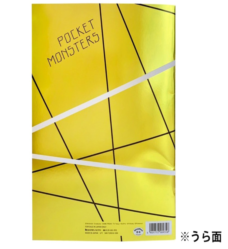 B5 Notebook (square) Pocket Monster Gold Series