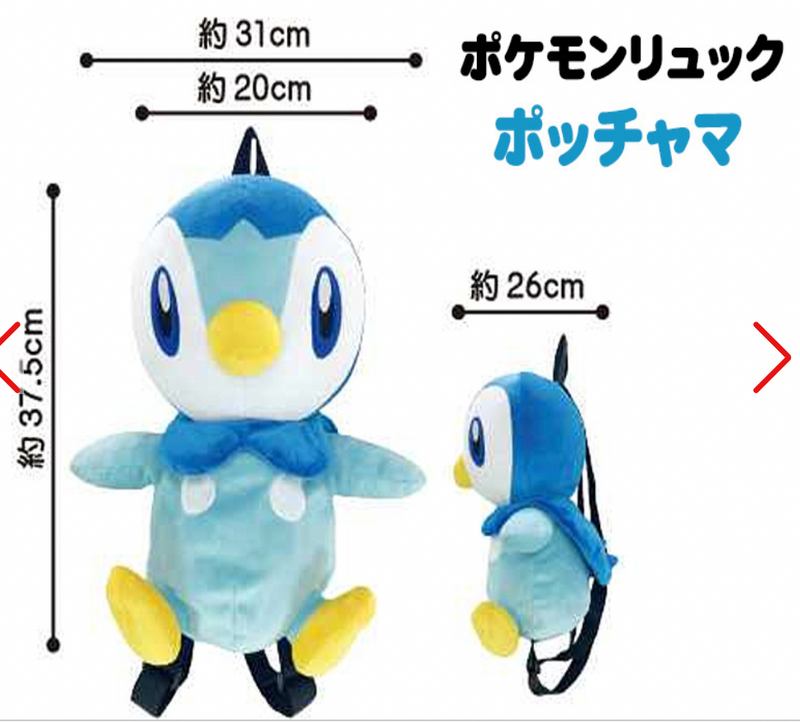 Pokemon Plush Backpack Piplup - Pokemon Japanese
