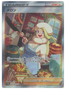 Melony 244/172 SAR VSTAR Universe - Pokemon TCG Japanese