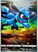 Riolu 201/172 AR VSTAR Universe - Pokemon TCG Japanese