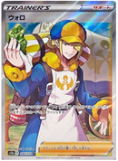 Volo 245/172 SR VSTAR Universe - Pokemon TCG Japanese