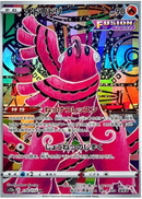 Oricorio 176/172 AR VSTAR Universe - Pokemon TCG Japanese