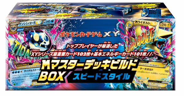 Pokémon XY M (Mega) Master Deck Build Box Speed Style Sealed - Pokemon Card Japanese