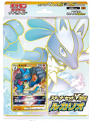 Sword & Shield Starter Set VSTAR Lucario - Pokemon Card Japanese