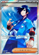 Falkner 094/073 SR SV1a Triplet Beat - Pokemon TCG Japanese