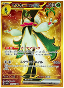 Meowscarada ex 101/073 UR SV1a Triplet Beat - Pokemon TCG Japanese