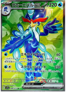 Quaquaval ex 088/073 SR SV1a Triplet Beat - Pokemon TCG Japanese