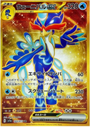 Quaquaval ex 103/073 UR SV1a Triplet Beat - Pokemon TCG Japanese