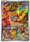 Bramblin  072/071 AR Clay Burst＆Snow Hazard - Pokemon TCG Japanese