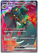 Copperajah ex 088/071 SR Clay Burst＆Snow Hazard - Pokemon TCG Japanese