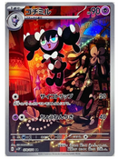 Gothorita 078/071 AR Clay Burst＆Snow Hazard - Pokemon TCG Japanese