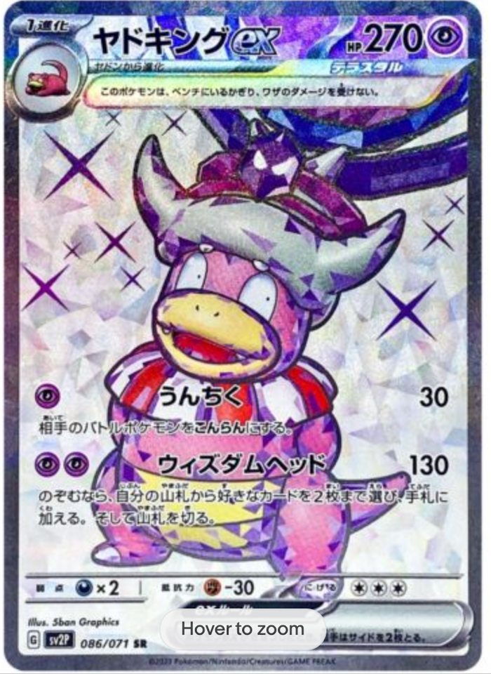 ニドキング　クリスタルタイプ　英語版 Other TCG – PokeNinJapan