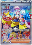 Iono 096/071 SAR Clay Burst＆Snow Hazard - Pokemon TCG Japanese