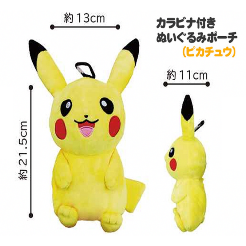 Pokemon Plush pouch with carabiner Pikachu - Pokemon Japanese