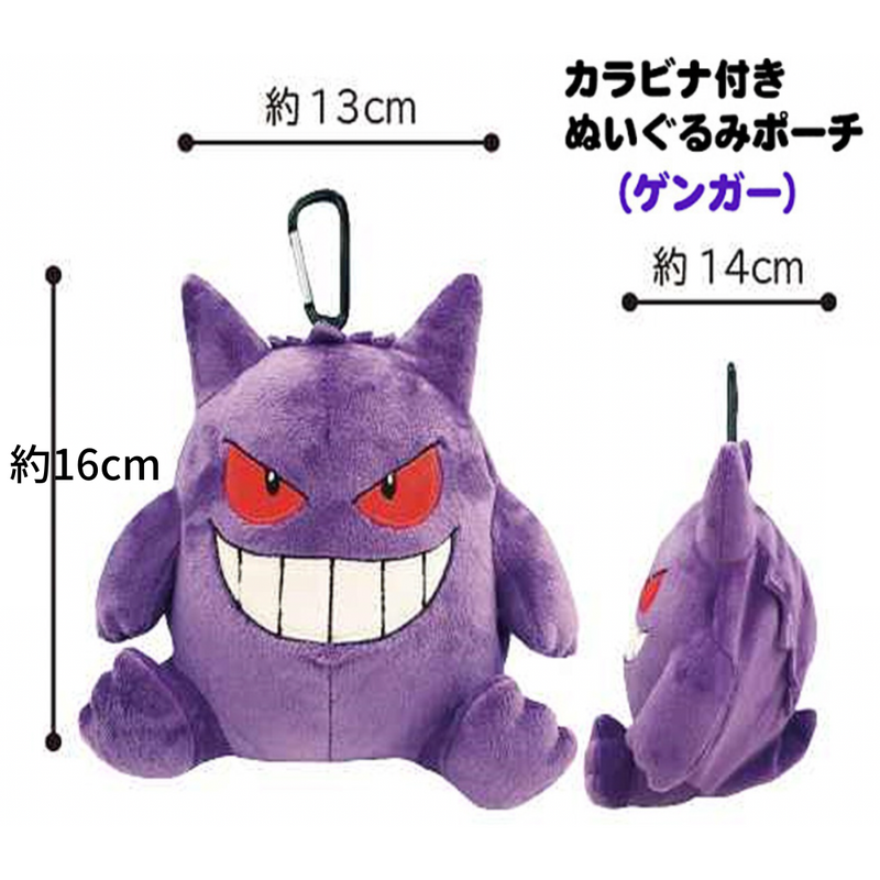 Pokemon Plush pouch with carabiner Ganger - Pokemon Japanese