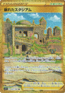 Collapsed Stadium 127/100 UR Lost Abyss - Pokemon TCG Japanese