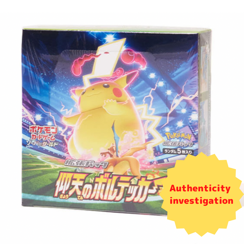 Amazing Volt Tackle Expansion Pack - Pokemon Card Japanese