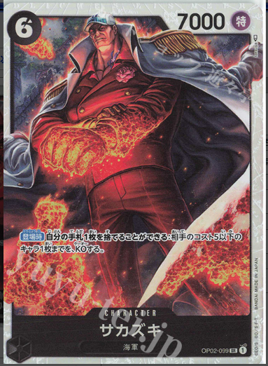 Sakazuki OP02-099 Paramount War One Piece Card Japanese