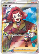 Zisu SR 079/067 Time Gazer - Pokemon TCG Japanese