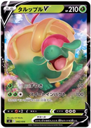 Appletun V Holo 042/414 Start Deck 100 - Pokemon TCG Japanese