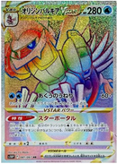 Origin Palkia VSTAR HR 081/067 Space Juggler - Pokemon TCG Japanese