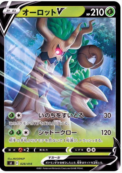 Trevenant V 028/414 Start Deck 100 - Pokemon TCG Japanese