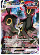 Umbreon VMAX CSR 245/184 VMAX Climax - Pokemon TCG Japanese