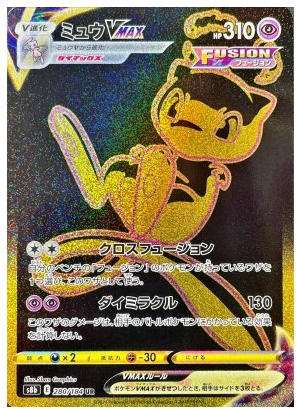 Mew VMAX UR 280/184 VMAX Climax - Pokemon TCG Japanese