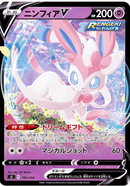 Sylveon V 191/414 Start Deck 100 - Pokemon TCG Japanese