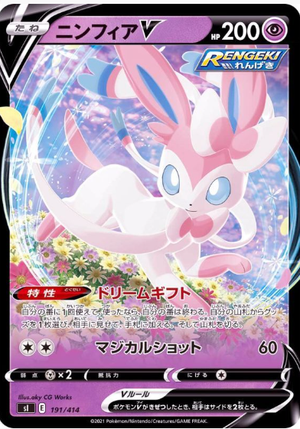 Pokemon Single Cards – Page 63