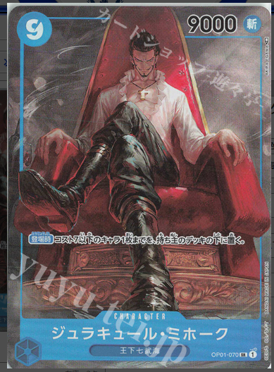 Dracule Mihawk OP01-070 Romance Dawn One Piece Card Japanese