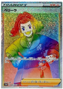 Zisu HR 085/067 Time Gazer - Pokemon TCG Japanese