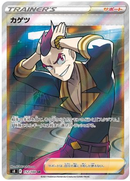Sidney SR 112/100 Fusion Arts - Pokemon TCG Japanese