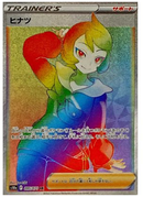 Arezu HR 095/071 Dark Fantasma - Pokemon TCG Japanese