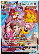 Single Strike Urshifu VMAX CSR 239/184 VMAX Climax - Pokemon TCG Japanese
